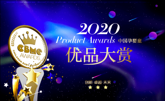 新常态下童装行业复苏、国潮来袭2020年童装大爱游戏app官网趋势都在这场展会了(图6)