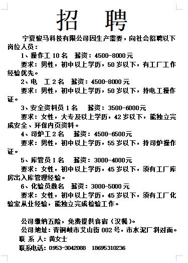 资讯广场：1230更新、招聘求职、住宅商铺、二手供求、征婚交友、本地电话本等(图4)