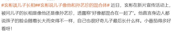 玄彬日本被偶遇亲自逛童装店给儿子买衣服墨镜遮面霸总范十足爱游戏app官网(图9)