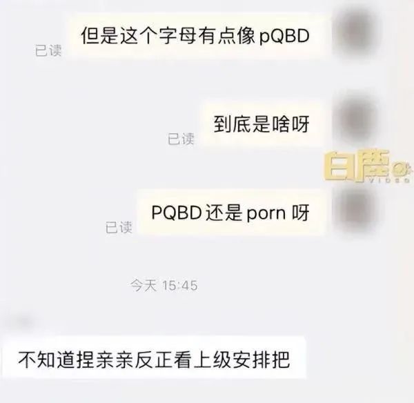 “很恶心“！网购童装疑似印有“淫秽“英文字母？商家回应(图4)