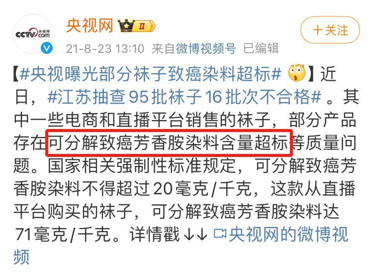 立即停止穿这种童装！致癌物超标20多爱游戏app官网倍可能改变DNA结构……快自查(图10)