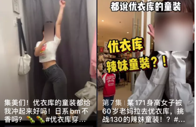 爱游戏app官网别被穿童装的女人们骗了：中国女人绝不是巨婴(图5)